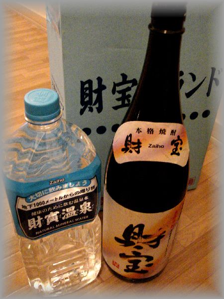 財宝焼酎 芋にうるさい鹿児島県民の辛口評価